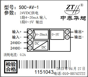 4-20ma转0-10v模块