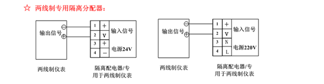 两线制接线图.png