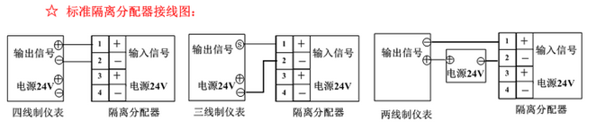 四线制接线图.png