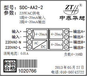 电流信号分配器 220v供电