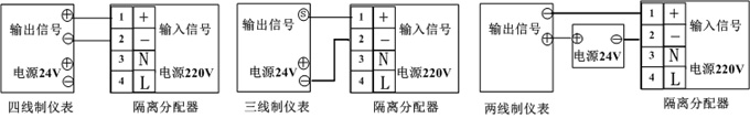 电流信号分配器接线图