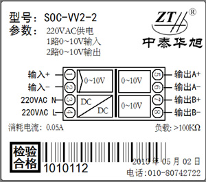 0-5v信号分配器