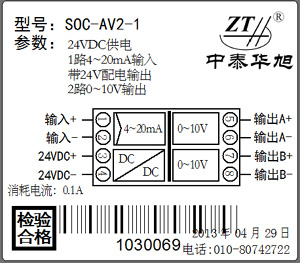 电流转电压隔离转换模块