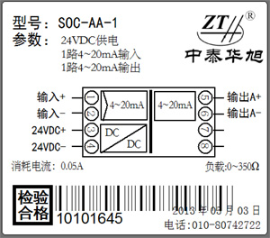 隔离器SOC-AA-1侧面接线图