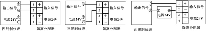 信号隔离器接线图