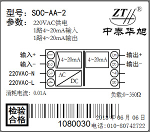 信号隔离器 交流供电