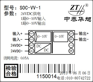 0-10v隔离器