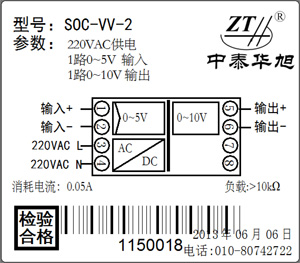 电压信号隔离器 交流供电